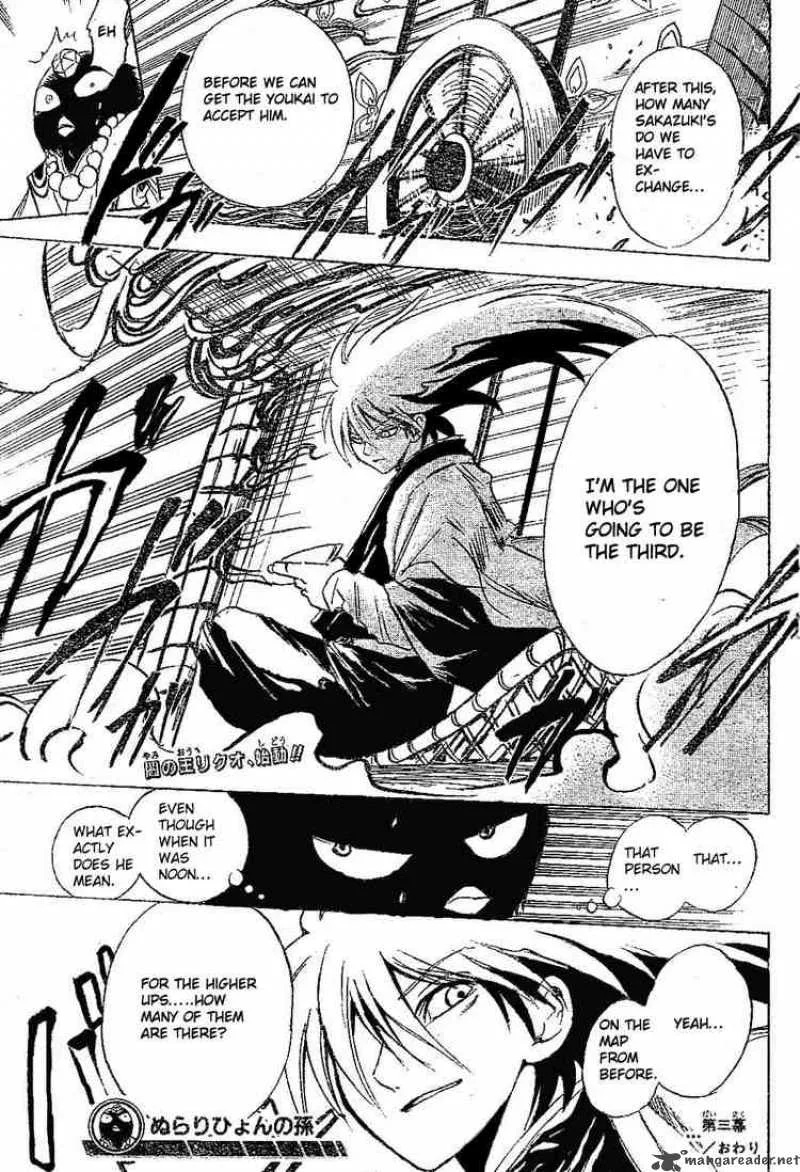 Nurarihyon No Mago Chapter 3 page 24