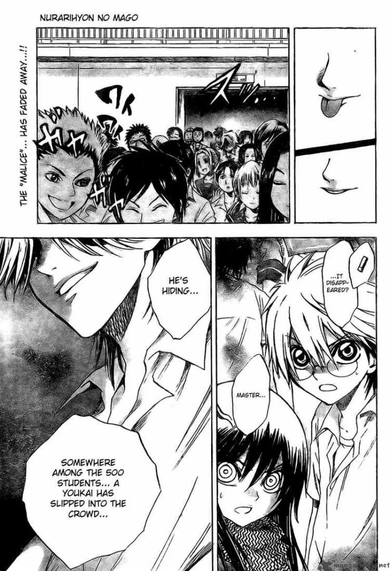 Nurarihyon No Mago Chapter 30 page 1