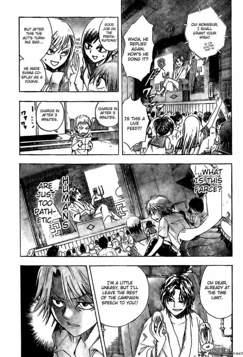 Nurarihyon No Mago Chapter 30 page 12