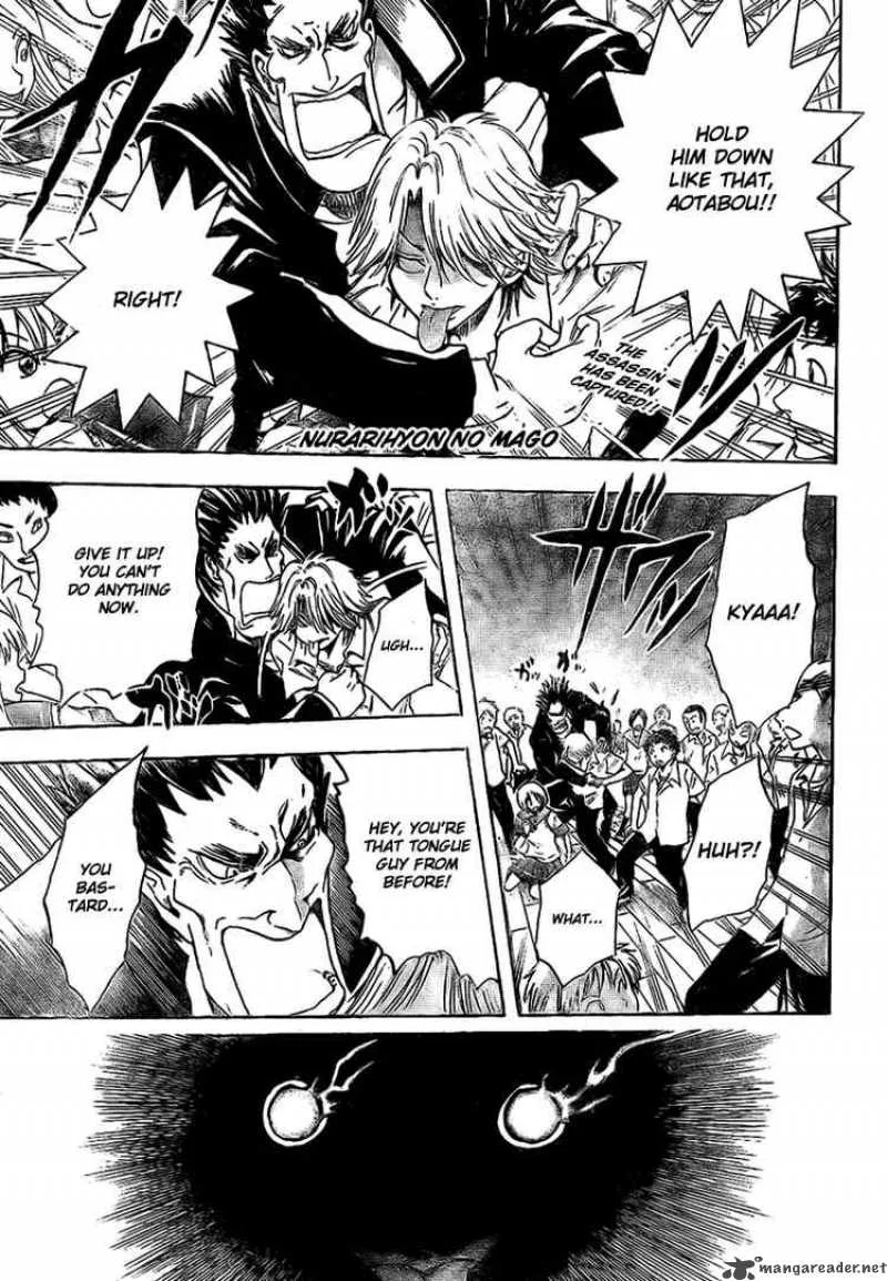 Nurarihyon No Mago Chapter 31 page 1