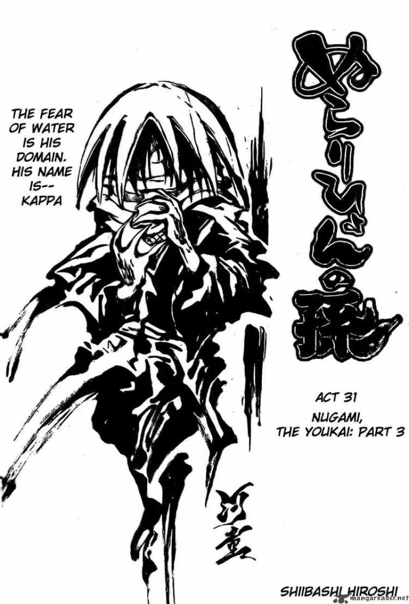Nurarihyon No Mago Chapter 31 page 8