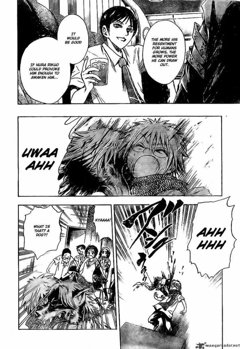 Nurarihyon No Mago Chapter 31 page 12