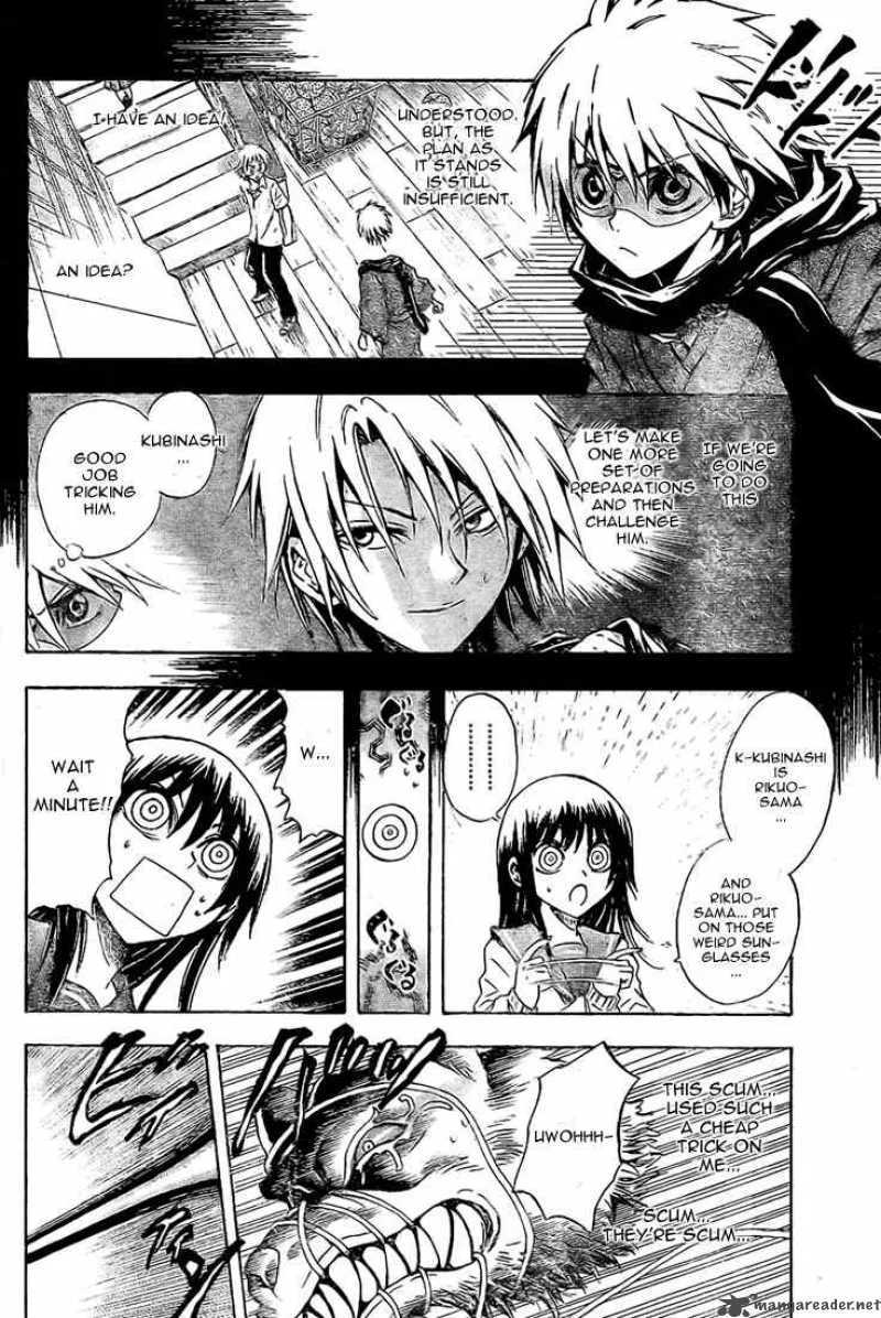 Nurarihyon No Mago Chapter 32 page 4