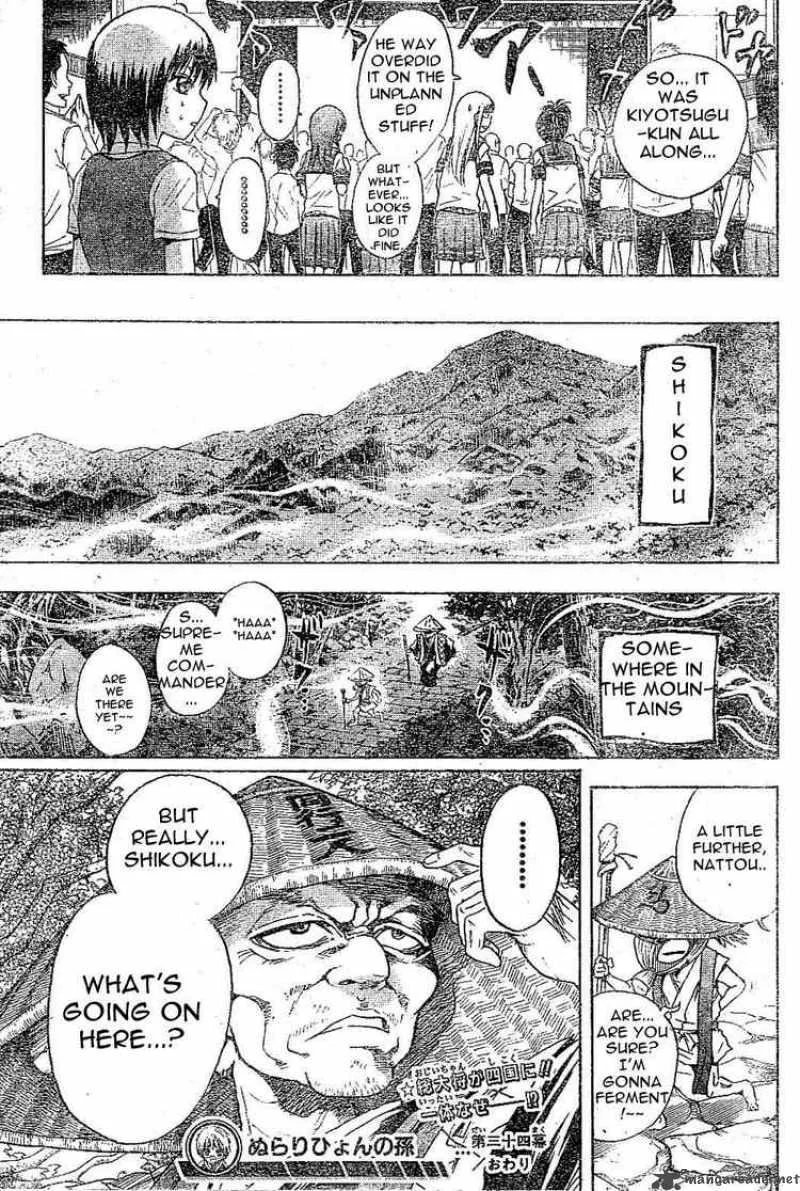Nurarihyon No Mago Chapter 34 page 16