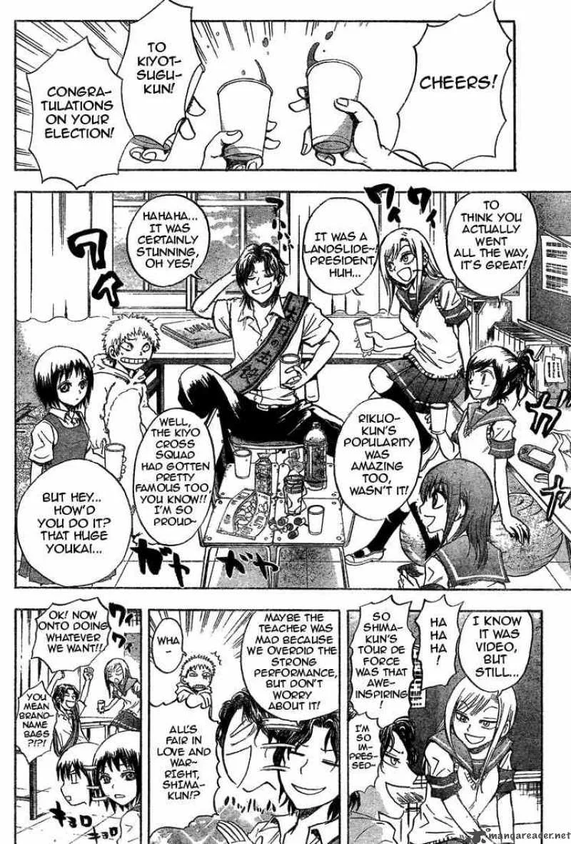 Nurarihyon No Mago Chapter 35 page 15