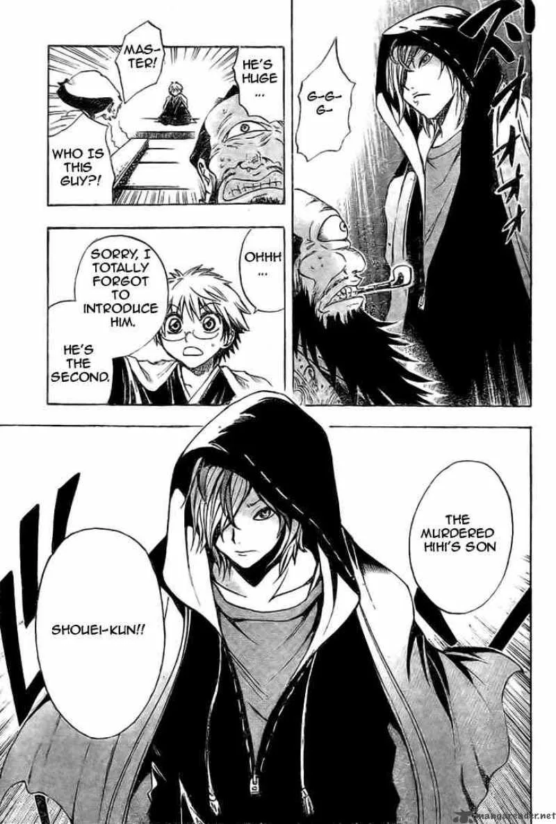 Nurarihyon No Mago Chapter 36 page 18