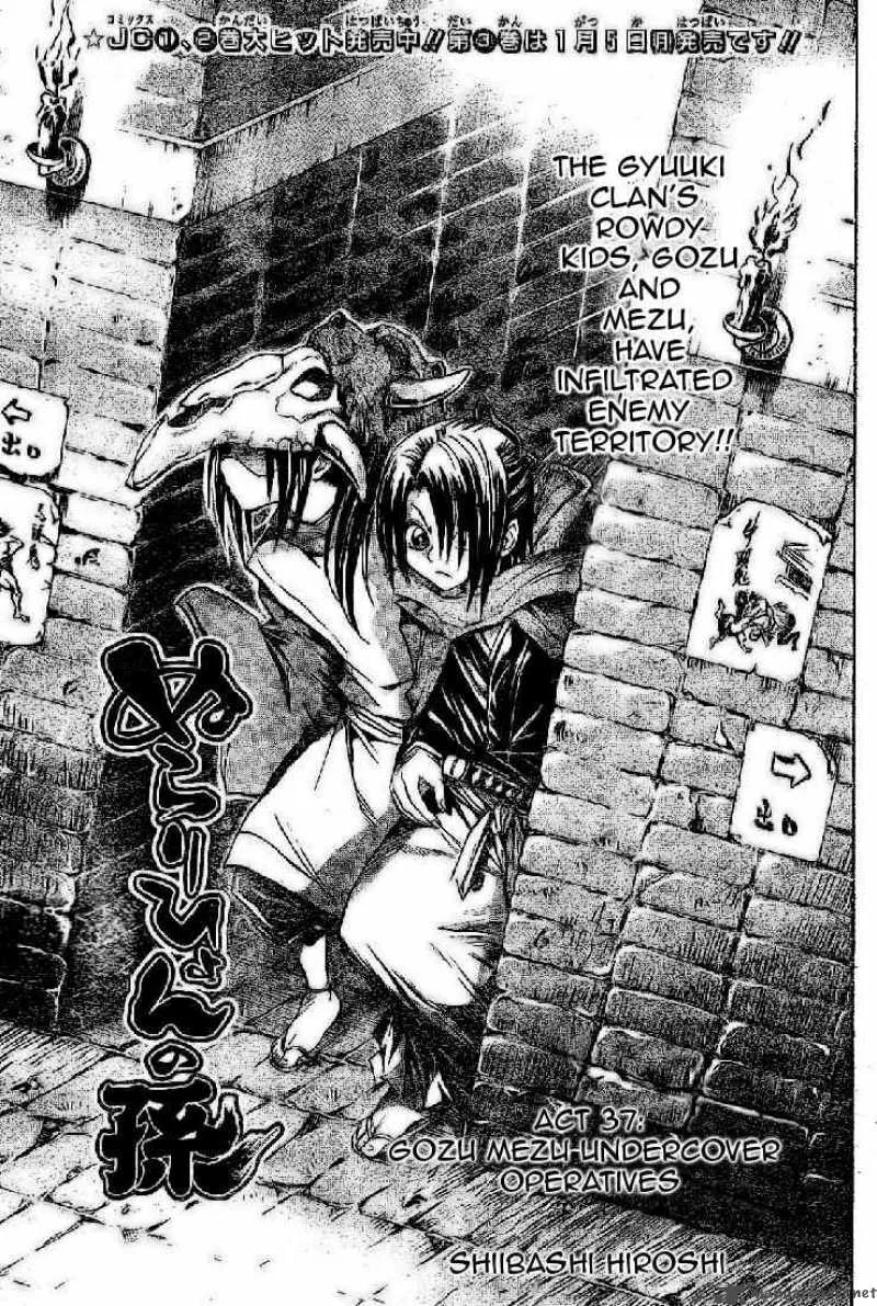 Nurarihyon No Mago Chapter 37 page 1