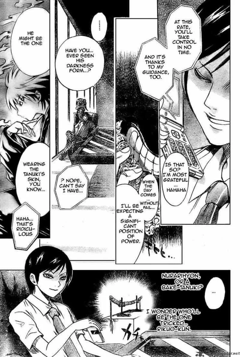 Nurarihyon No Mago Chapter 38 page 9