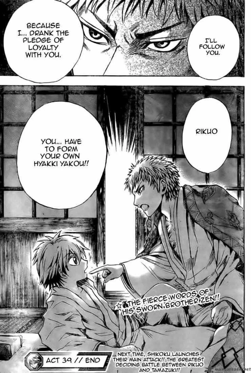 Nurarihyon No Mago Chapter 39 page 17