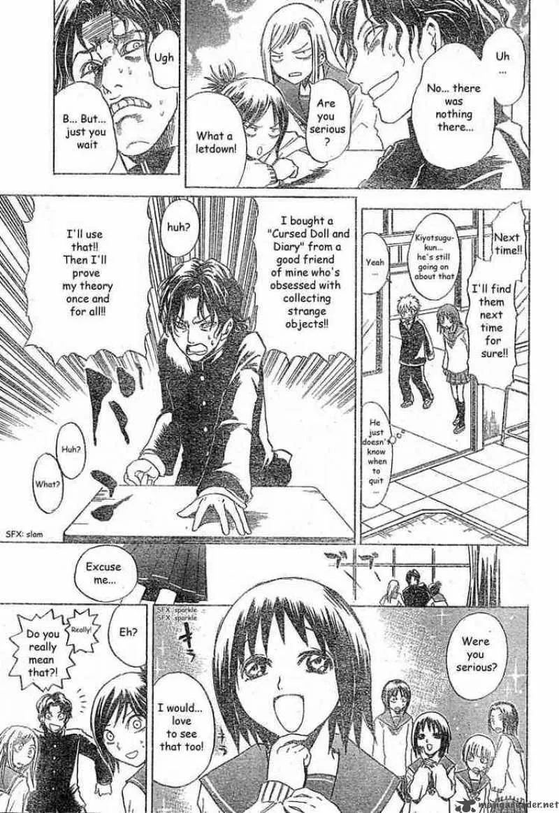 Nurarihyon No Mago Chapter 4 page 11