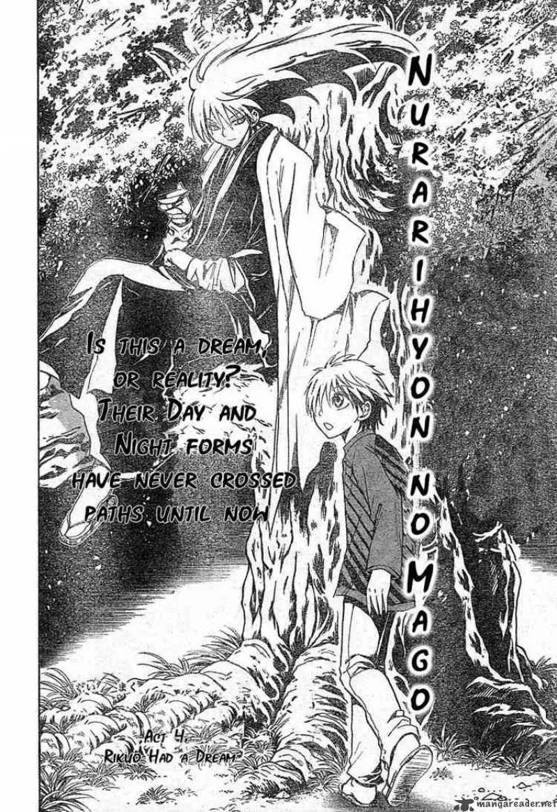 Nurarihyon No Mago Chapter 4 page 2