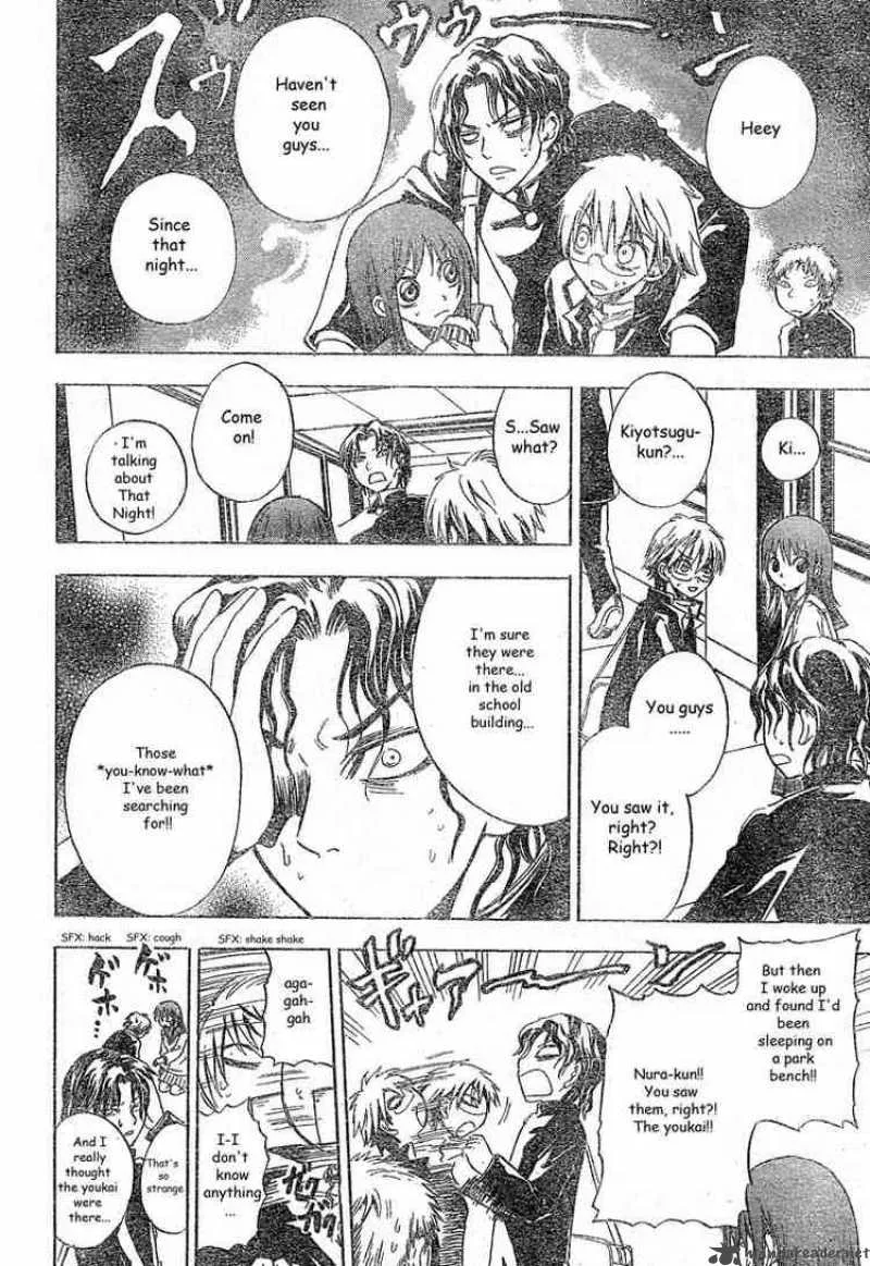 Nurarihyon No Mago Chapter 4 page 6