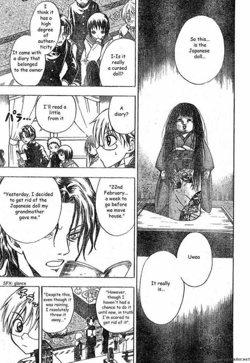 Nurarihyon No Mago Chapter 4 page 15