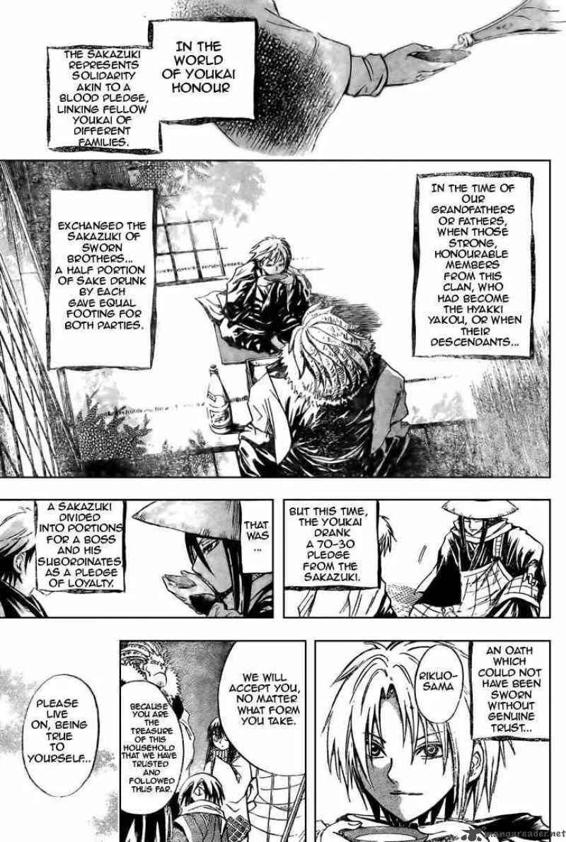 Nurarihyon No Mago Chapter 40 page 7