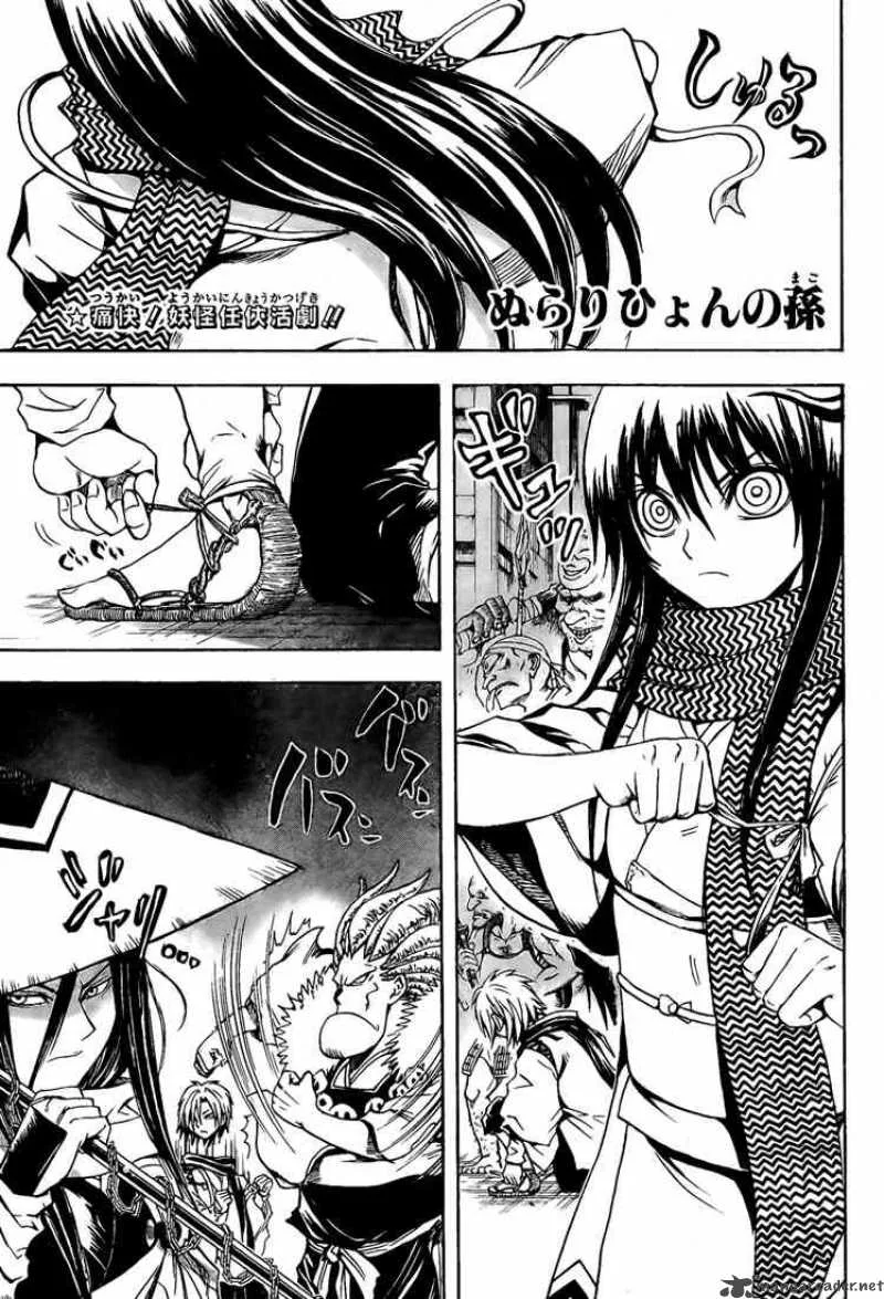Nurarihyon No Mago Chapter 41 page 1