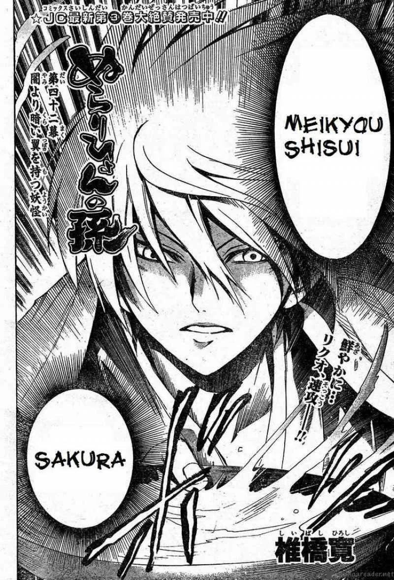Nurarihyon No Mago Chapter 42 page 4