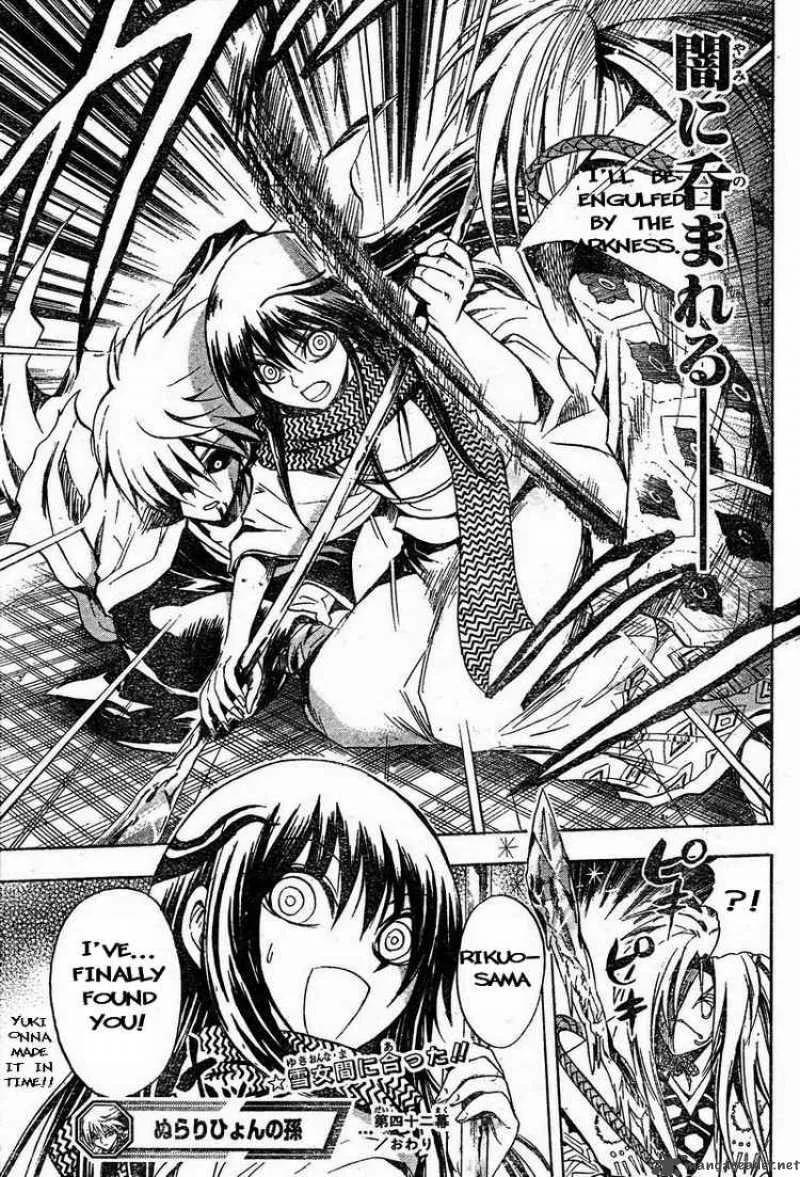 Nurarihyon No Mago Chapter 42 page 17