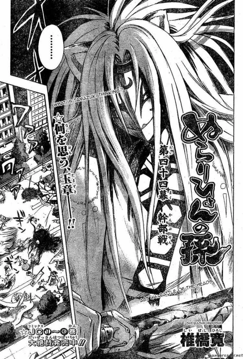 Nurarihyon No Mago Chapter 44 page 3