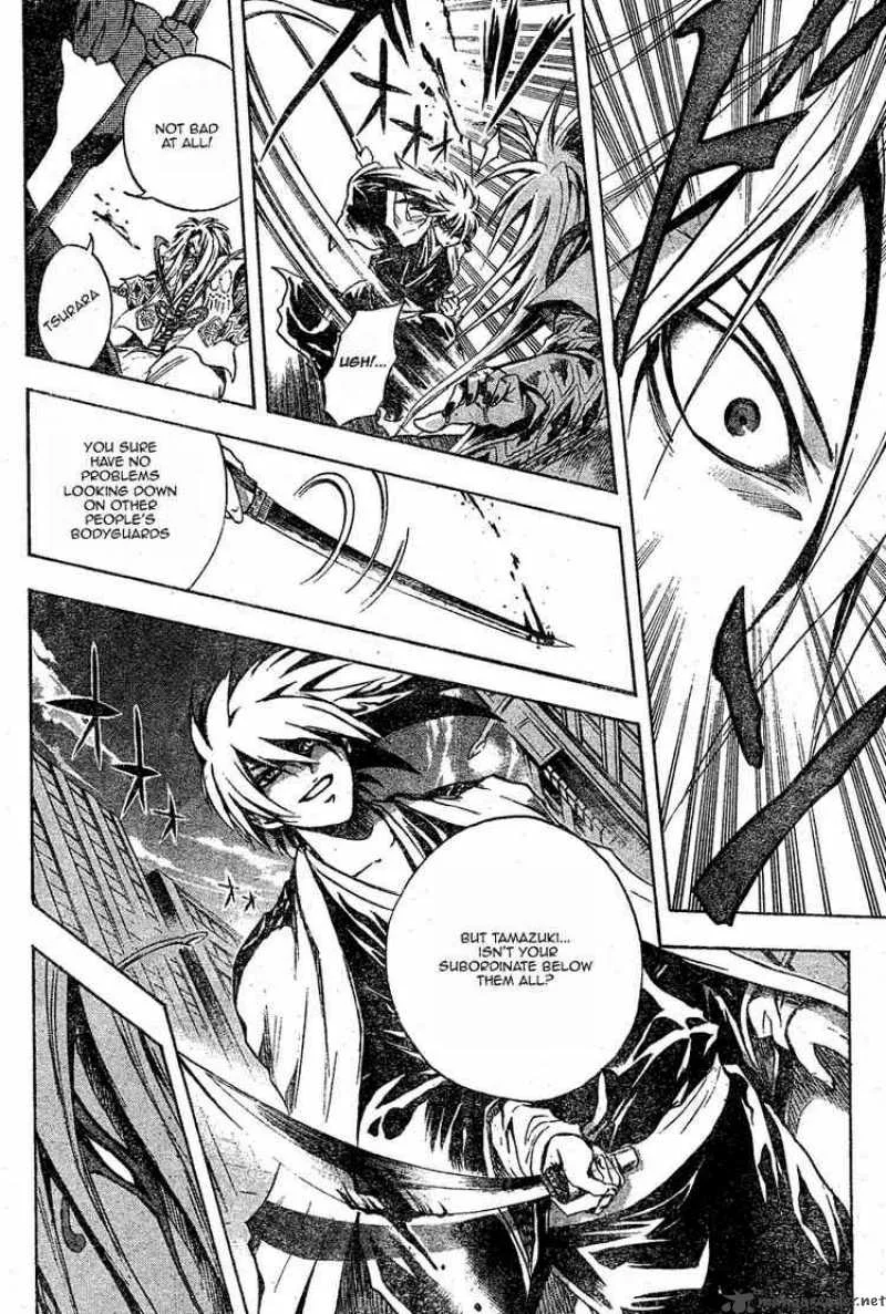 Nurarihyon No Mago Chapter 44 page 2