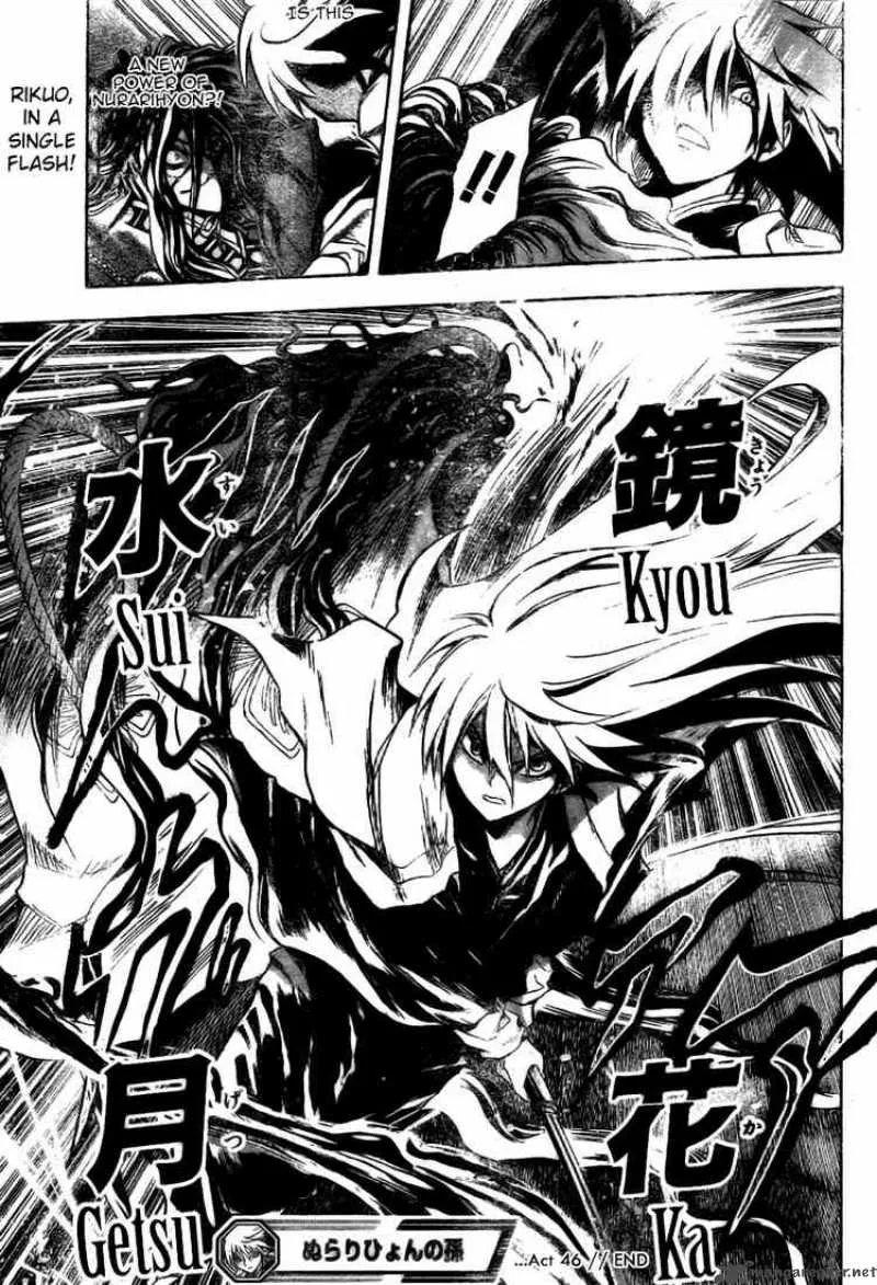 Nurarihyon No Mago Chapter 46 page 16