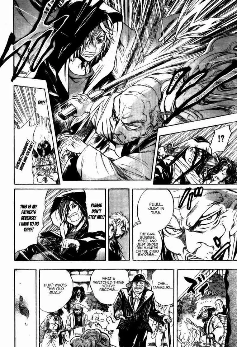 Nurarihyon No Mago Chapter 47 page 8