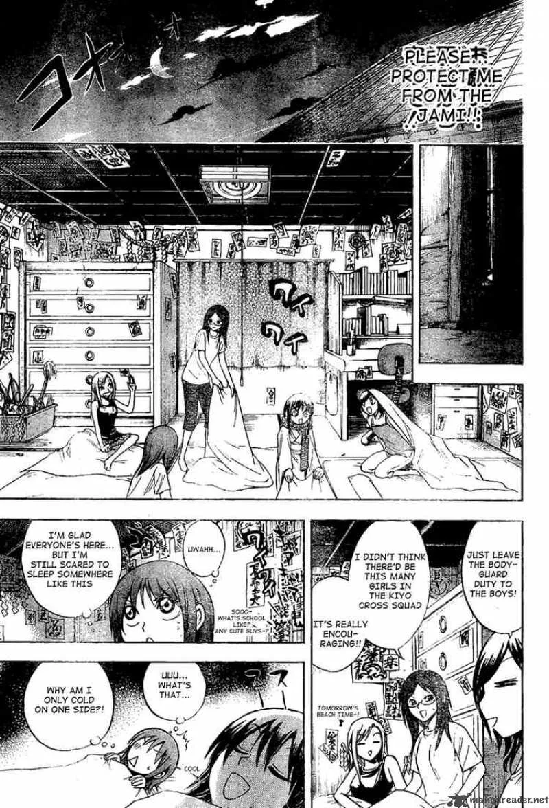 Nurarihyon No Mago Chapter 48 page 13