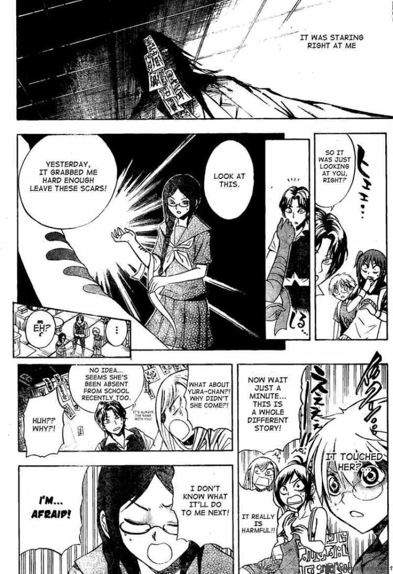 Nurarihyon No Mago Chapter 48 page 12
