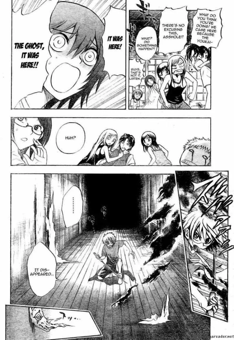 Nurarihyon No Mago Chapter 49 page 4