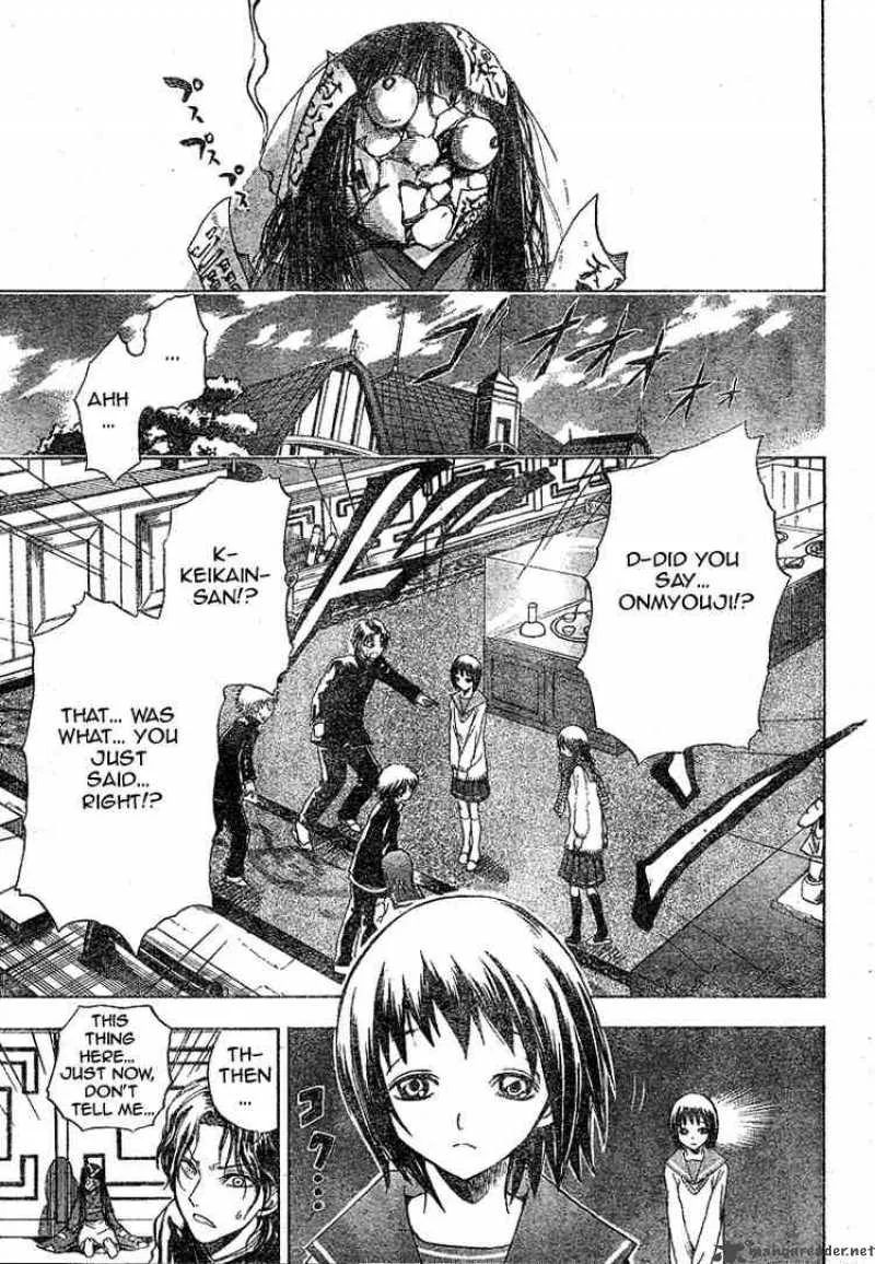 Nurarihyon No Mago Chapter 5 page 3