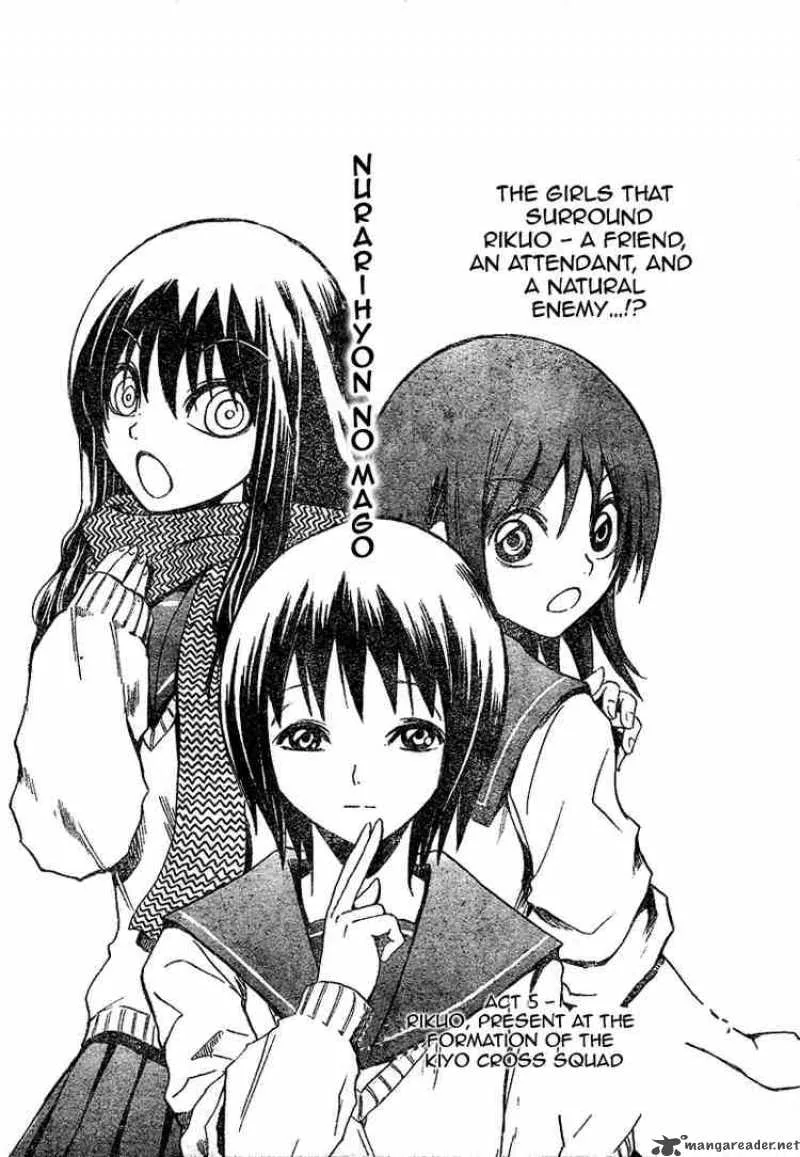 Nurarihyon No Mago Chapter 5 page 2