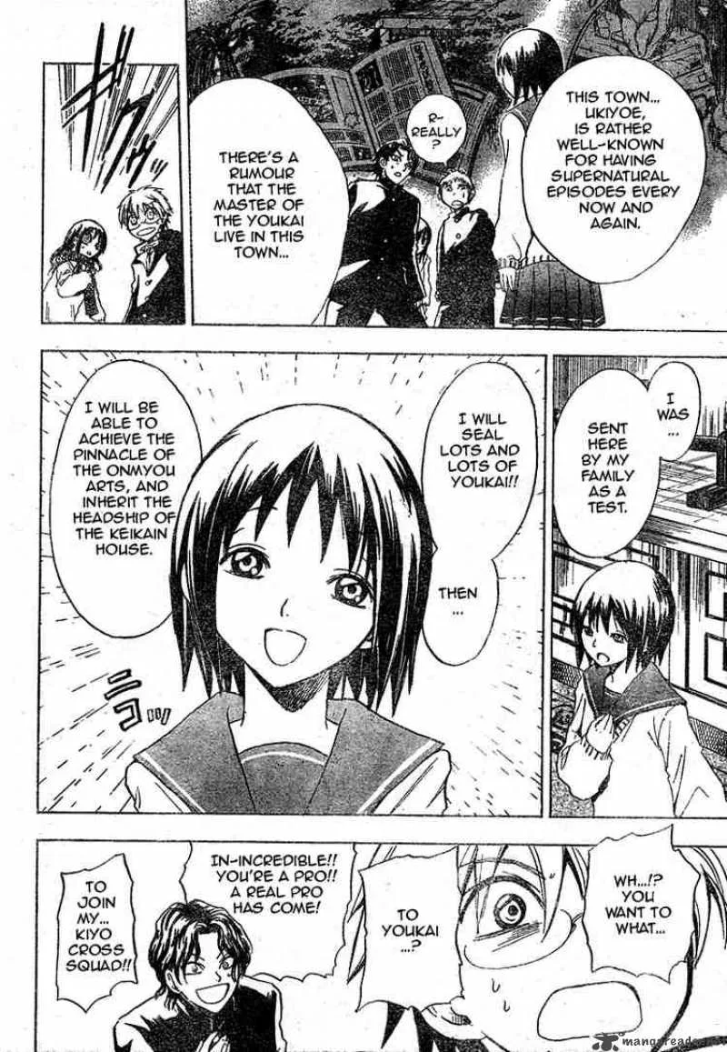 Nurarihyon No Mago Chapter 5 page 6
