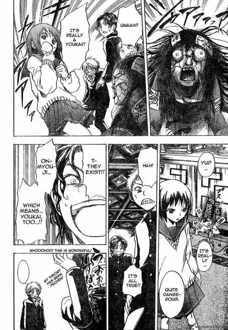 Nurarihyon No Mago Chapter 5 page 4