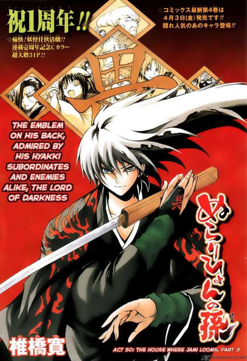 Nurarihyon No Mago Chapter 50 page 1