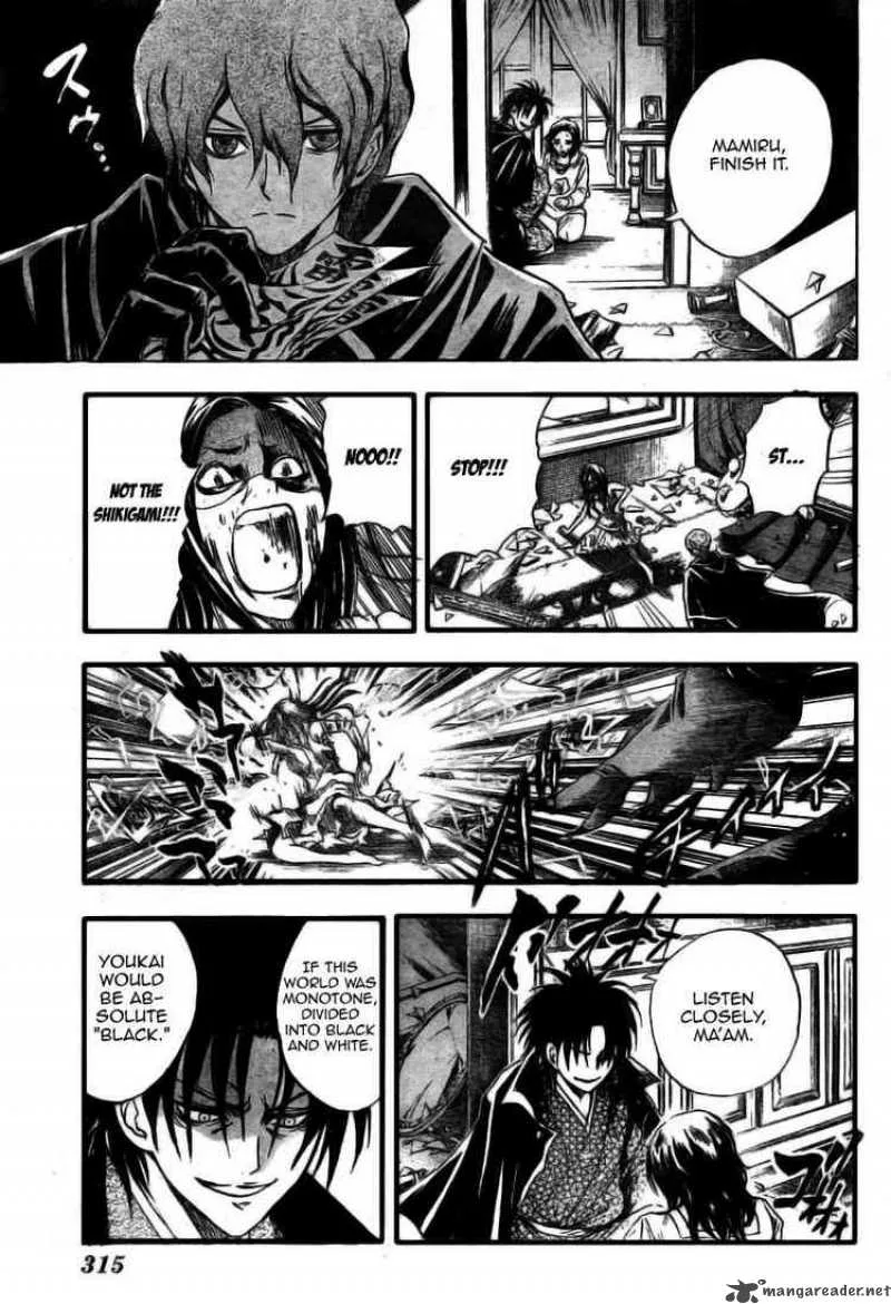 Nurarihyon No Mago Chapter 51 page 13