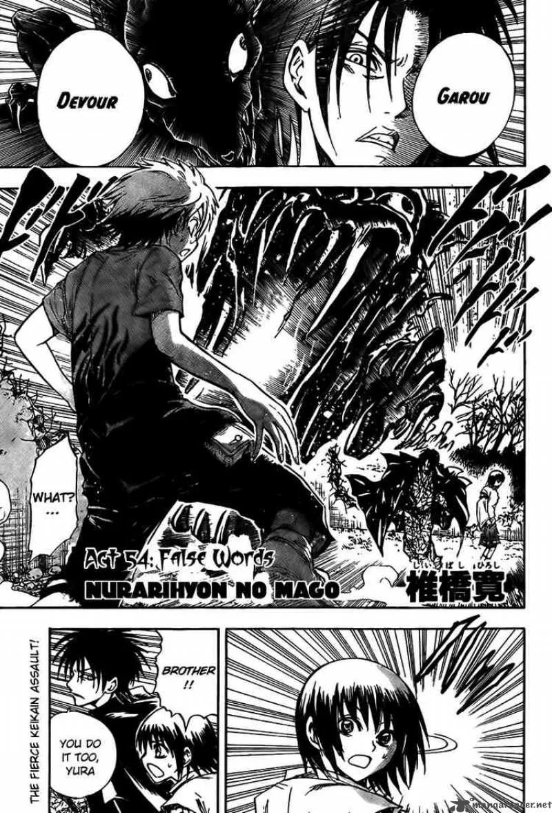Nurarihyon No Mago Chapter 54 page 1