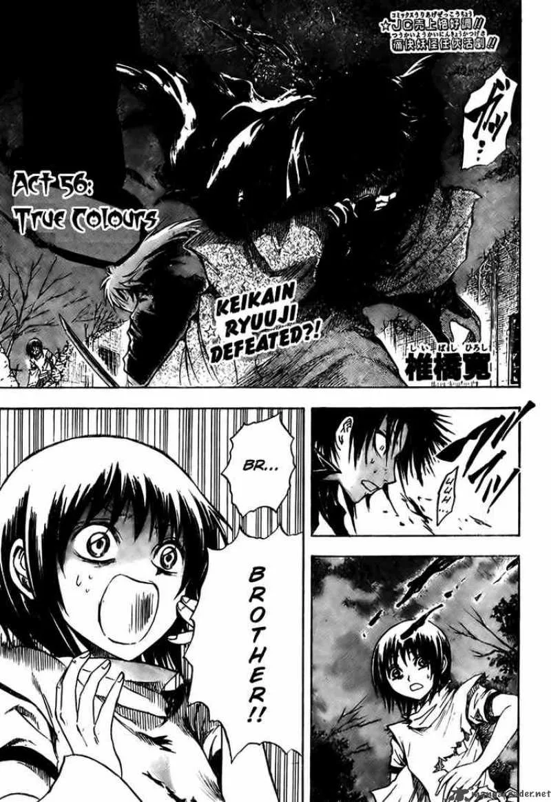Nurarihyon No Mago Chapter 56 page 1