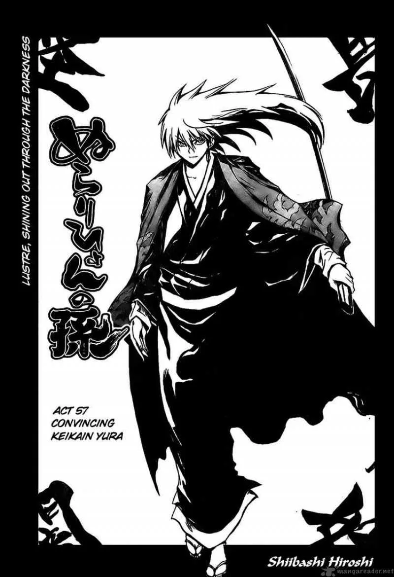 Nurarihyon No Mago Chapter 57 page 4