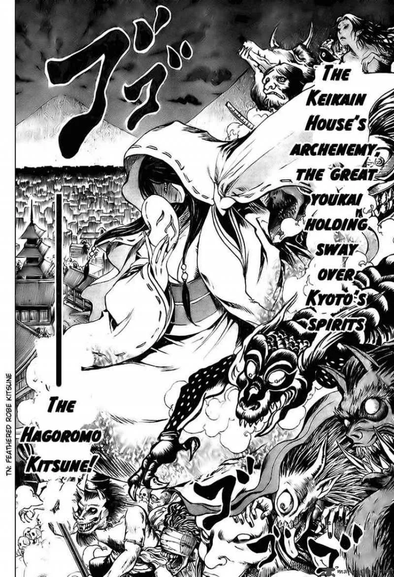 Nurarihyon No Mago Chapter 57 page 9
