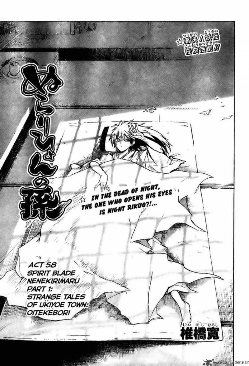Nurarihyon No Mago Chapter 58 page 1
