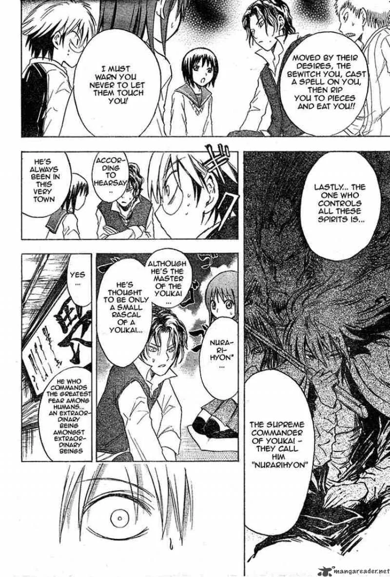 Nurarihyon No Mago Chapter 6 page 8