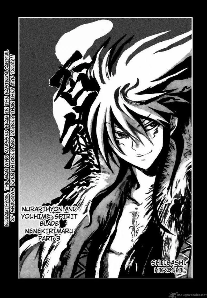 Nurarihyon No Mago Chapter 60 page 1