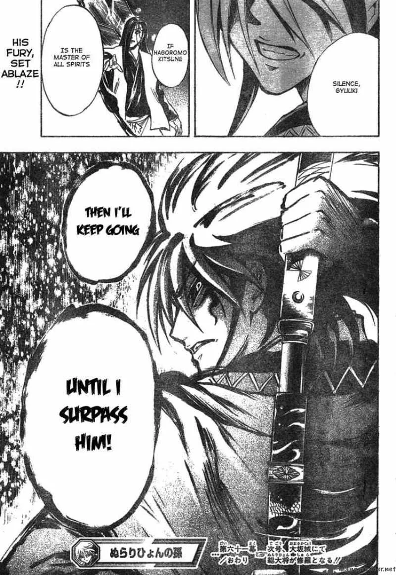 Nurarihyon No Mago Chapter 61 page 19