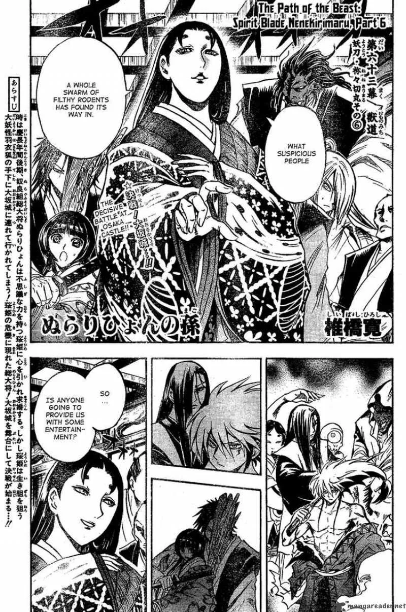 Nurarihyon No Mago Chapter 63 page 1