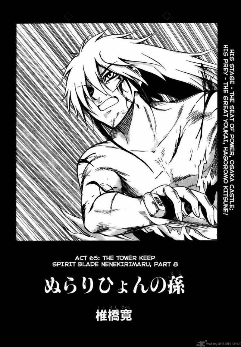 Nurarihyon No Mago Chapter 65 page 6