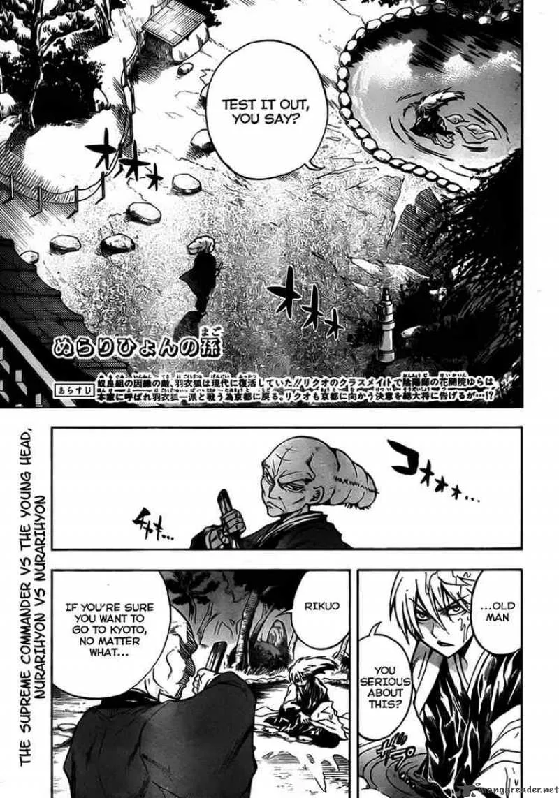 Nurarihyon No Mago Chapter 68 page 1