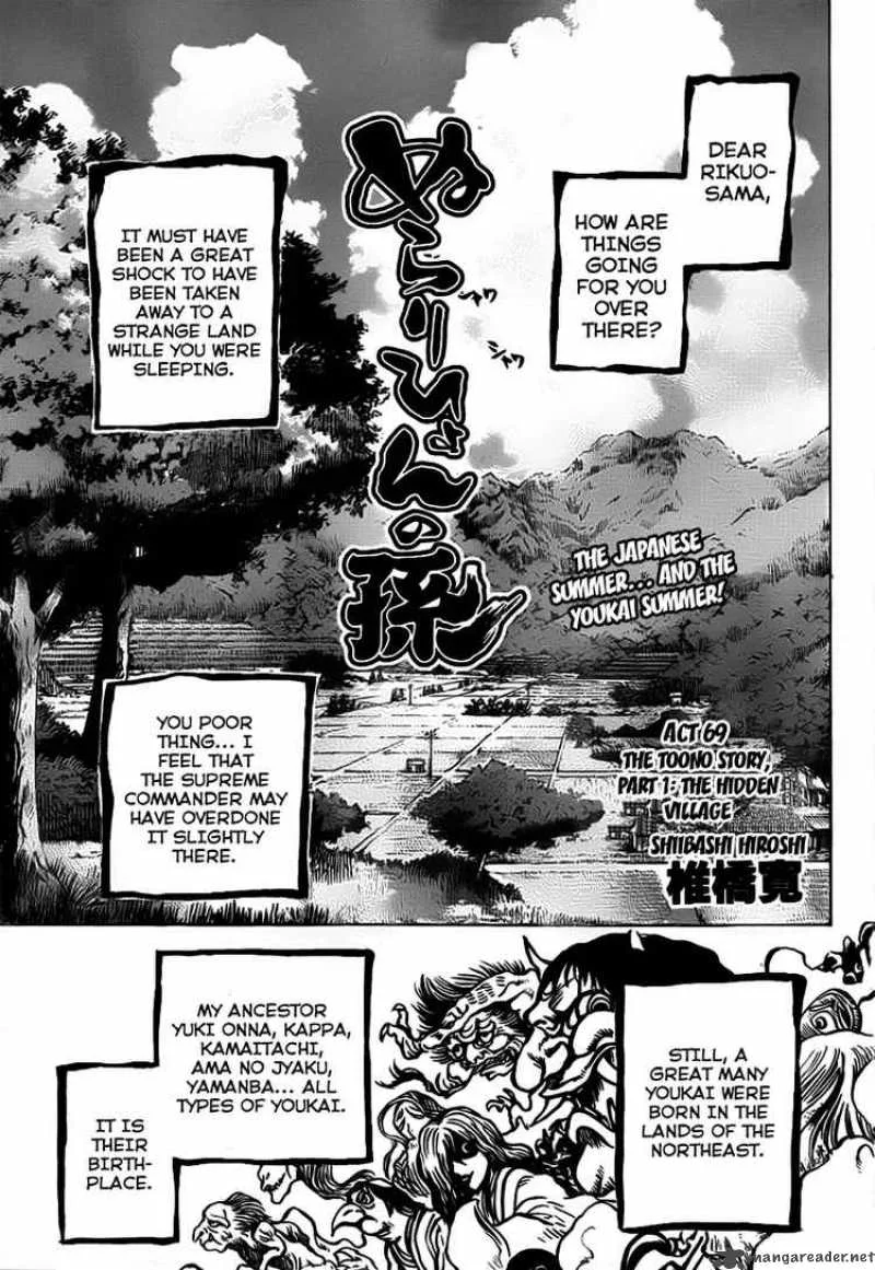 Nurarihyon No Mago Chapter 69 page 1