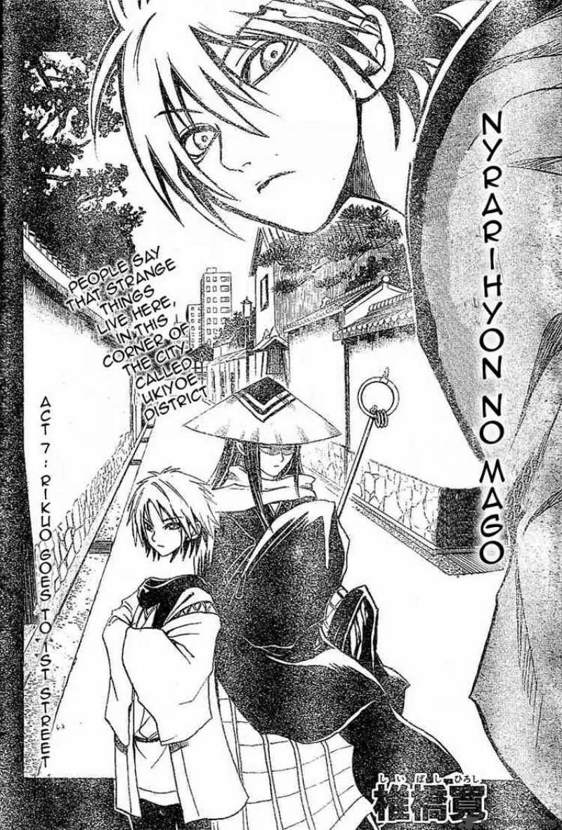 Nurarihyon No Mago Chapter 7 page 2