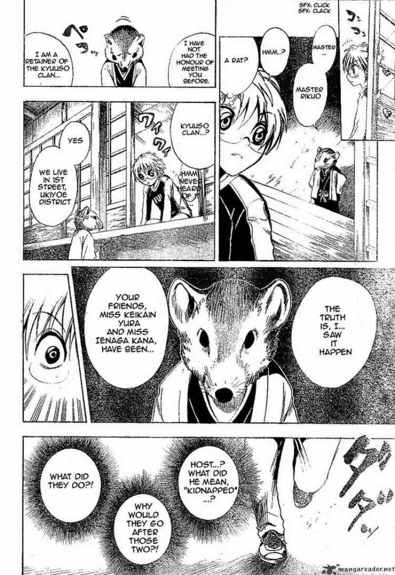 Nurarihyon No Mago Chapter 7 page 14