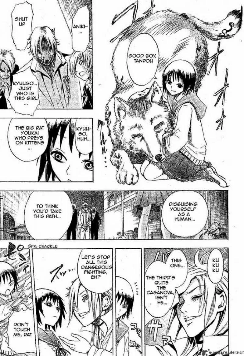 Nurarihyon No Mago Chapter 7 page 9