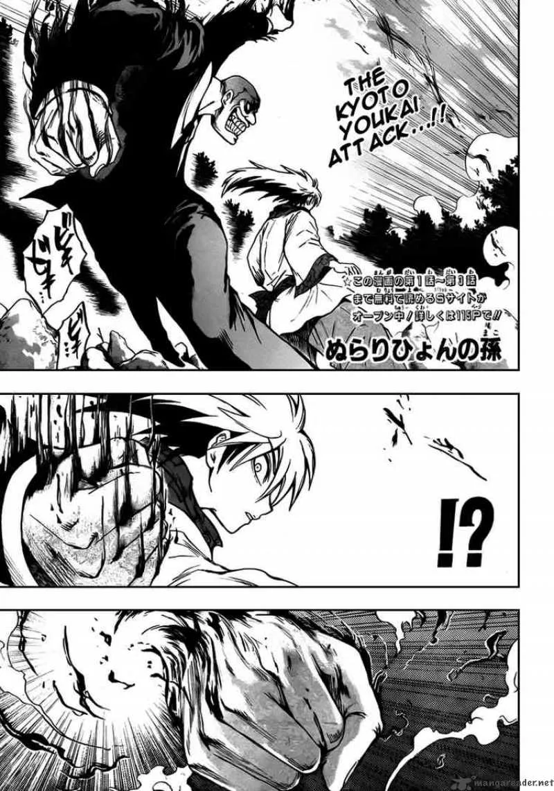 Nurarihyon No Mago Chapter 71 page 1